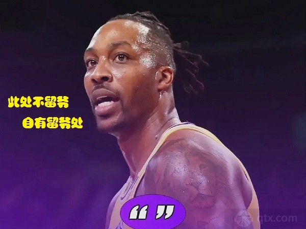 霍华德称如果没打NBA就进军WWE 魔兽花落谁家静待揭晓