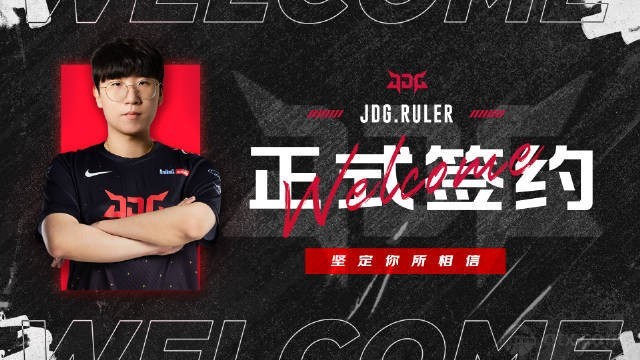 Ruler加盟JDG