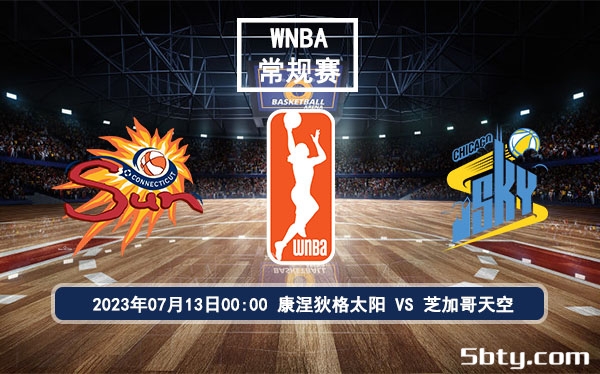 07月13日 WNBA常规赛 康涅狄格太阳vs芝加哥天空比赛前瞻分析