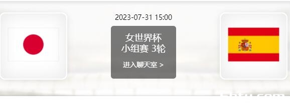 日本女足vs西班牙女足赛事前瞻分析