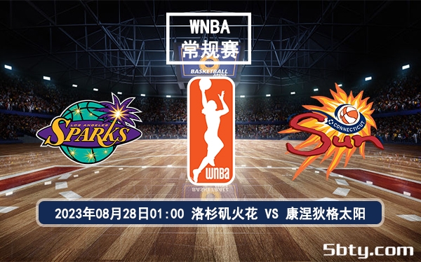 08月28日 WNBA常规赛 洛杉矶火花vs康涅狄克太阳赛前分析