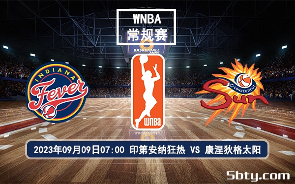 09月09日 WNBA常规赛 印第安纳狂热vs康涅狄克太阳赛前分析