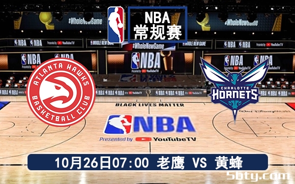 10月26日 NBA常规赛 老鹰vs黄蜂赛前分析