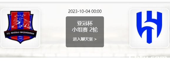 10月04日 亚冠第2轮 马赞德兰纺织vs利雅得新月赛事前瞻分析