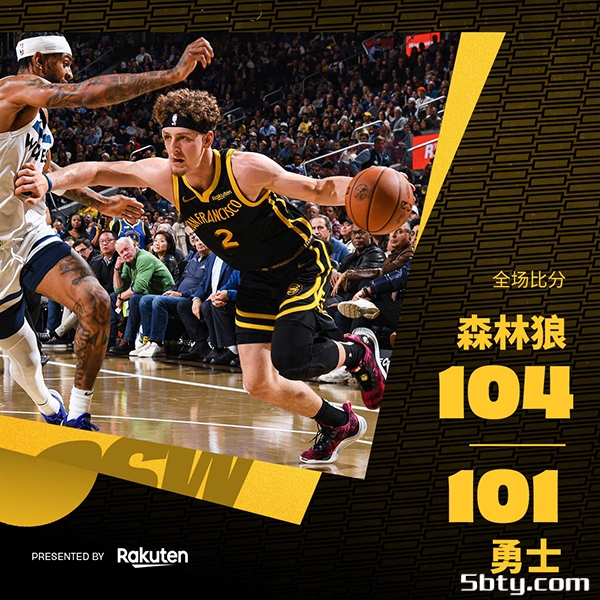 NBA季中赛：森林狼104-101击败勇士，唐斯33+11，爱德华兹20+4+4