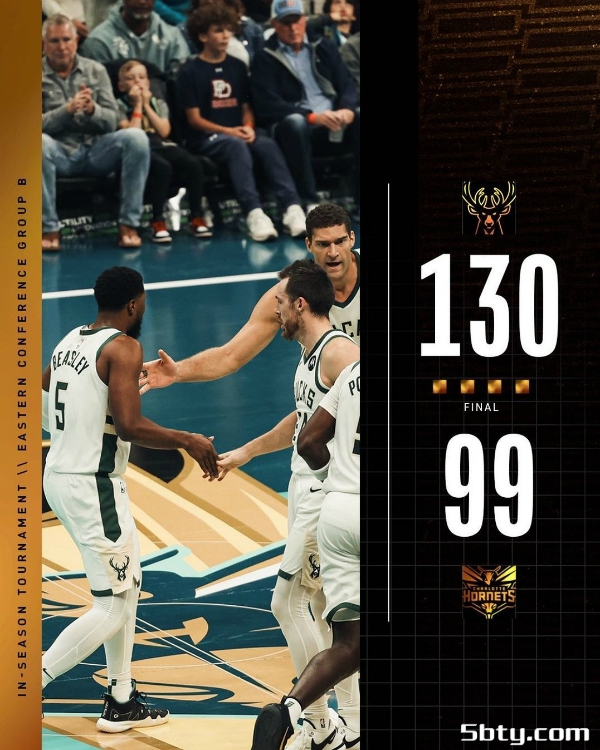 NBA季中赛：雄鹿130-99击败黄蜂，字母哥16+9+8利拉德27+5+5，鲍尔37分