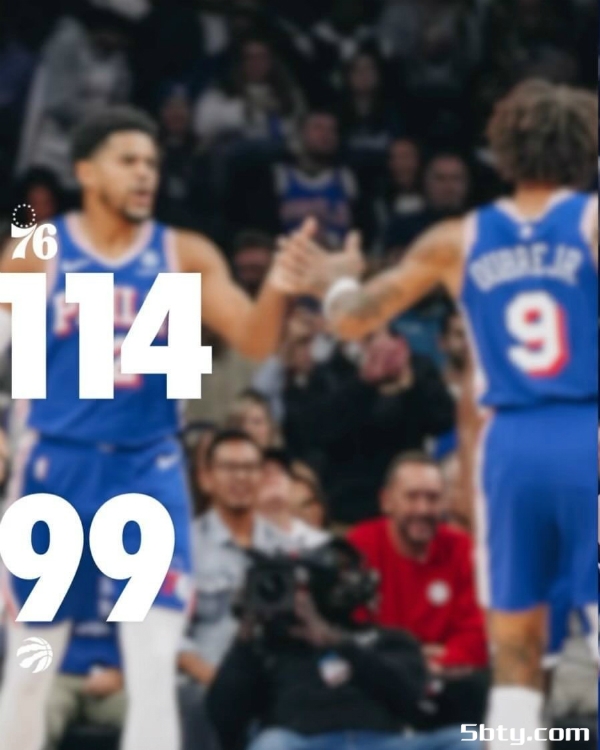 NBA常规赛：76人114-99击败猛龙，恩比德28+13+7，乌布雷23+5