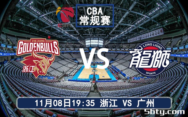 11月08日 CBA常规赛 浙江vs广州赛前分析