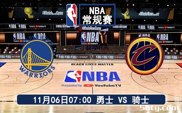 11月06日 NBA常规赛 勇士vs骑士赛前分析