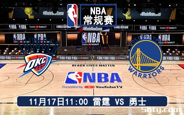 11月17日 NBA常规赛 雷霆vs勇士赛前分析