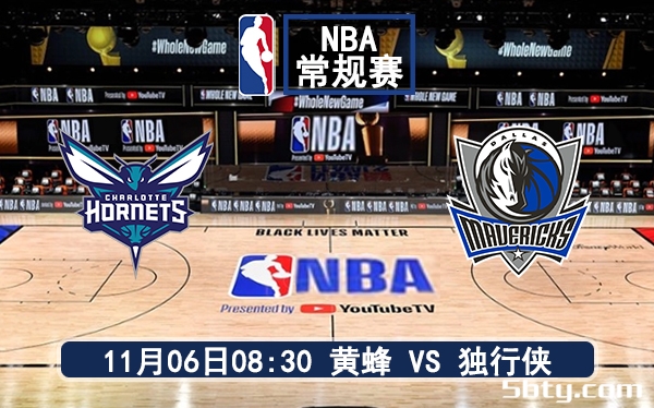 11月06日 NBA常规赛 黄蜂vs独行侠赛前分析