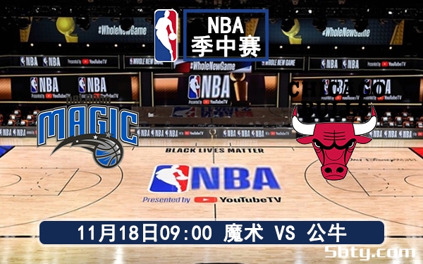 11月18日 NBA常规赛 魔术vs公牛赛前分析