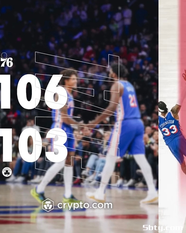 NBA常规赛：76人106-103险胜凯尔特人，恩比德27+10+4，波津空砍29分