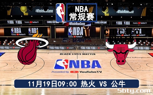 11月19日 NBA常规赛 热火vs公牛赛前分析