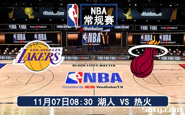 11月07日 NBA常规赛 湖人vs热火赛前分析