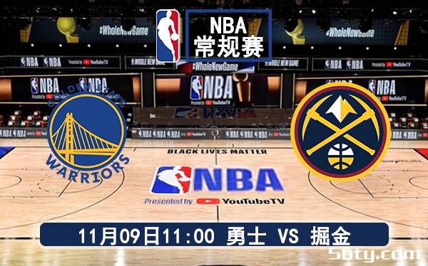 11月09日 NBA常规赛 勇士vs掘金赛前分析