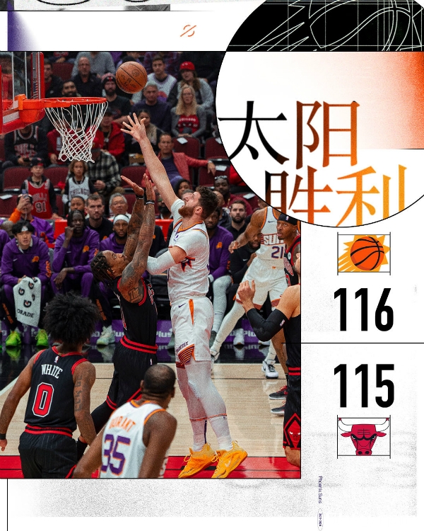 NBA常规赛：太阳116-115险胜公牛，杜兰特25+8+9，比尔复出13分