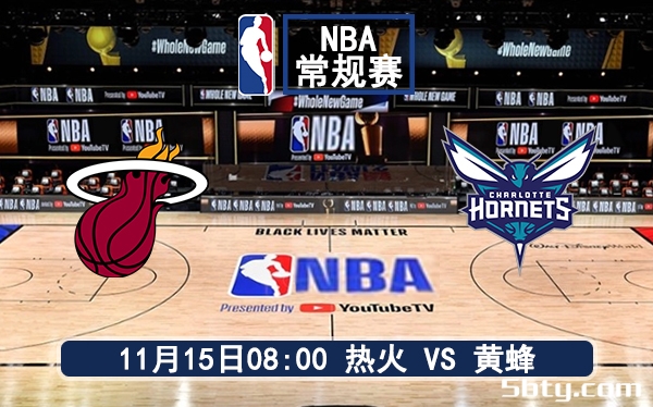 11月15日 NBA常规赛 热火vs黄蜂赛前分析