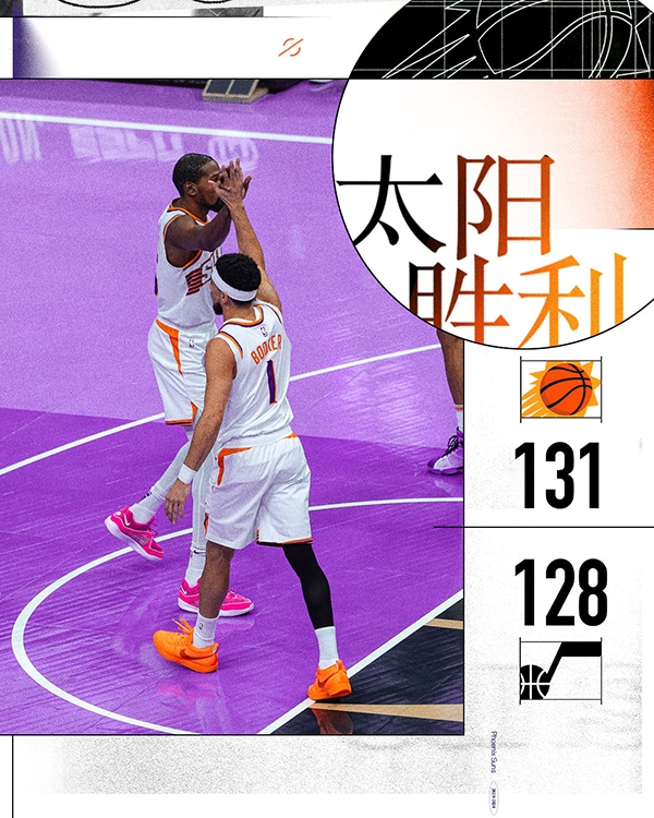 NBA季中赛：爵士128-131不敌太阳，杜兰特38+9+9，克拉克森37+3+5