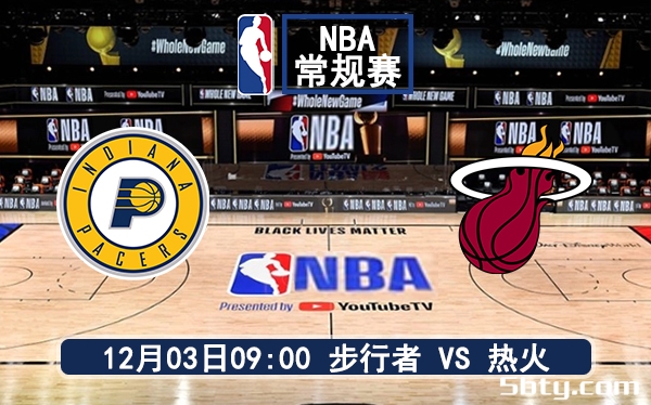 12月03日 NBA常规赛 步行者vs热火赛前分析