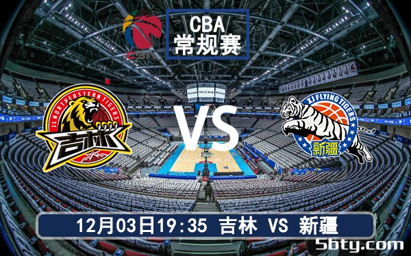 12月03日 CBA常规赛 吉林vs新疆赛前分析