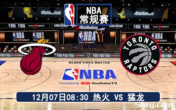 12月07日 NBA常规赛 热火vs猛龙赛前分析