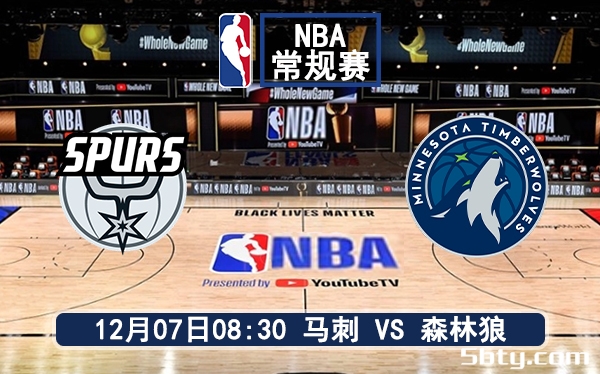 12月07日 NBA常规赛 马刺vs森林狼赛前分析