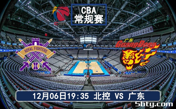 12月06日 CBA常规赛 北控vs广东赛前分析