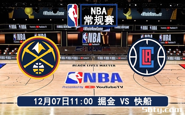 12月07日 NBA常规赛 掘金vs快船赛前分析