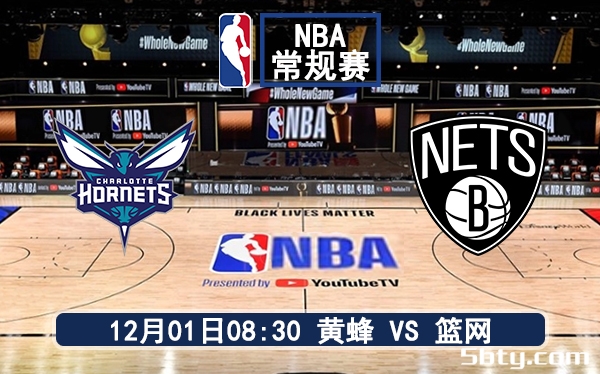 12月01日 NBA常规赛 黄蜂vs篮网赛前分析