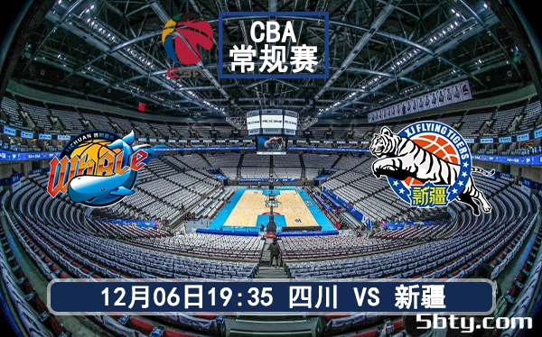 12月06日 CBA常规赛 四川vs新疆赛前分析