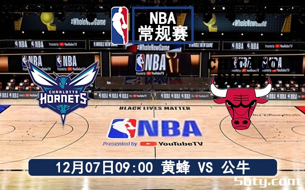 12月07日 NBA常规赛 黄蜂vs公牛赛前分析