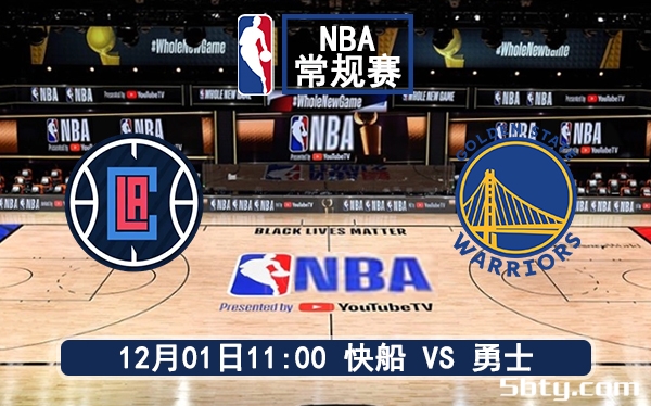 12月01日 NBA常规赛 快船vs勇士赛前分析