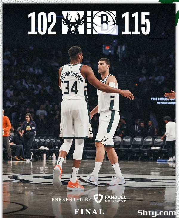 NBA常规赛：篮网115-102击败雄鹿，崔永熙1分托马斯32分，字母哥22+12+7