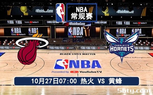 10月27日 NBA常规赛 热火vs黄蜂赛事前瞻