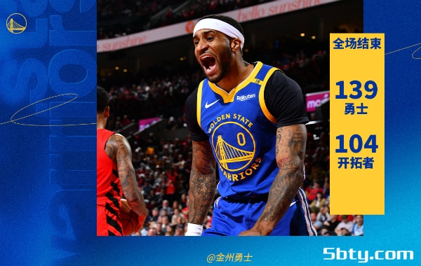 NBA常规赛：勇士139-104狂胜开拓者，库里三节17+9+10，维金斯20分