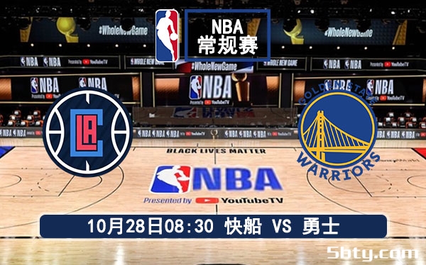 10月28日 NBA常规赛 快船vs勇士赛事前瞻