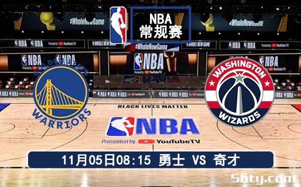 11月05日 NBA常规赛 勇士vs奇才赛事前瞻