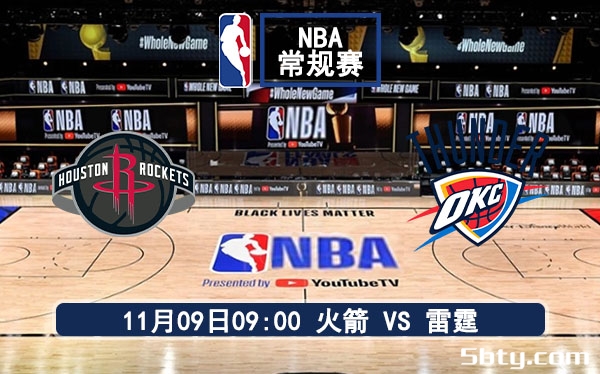 11月09日 NBA常规赛 火箭vs雷霆赛事前瞻