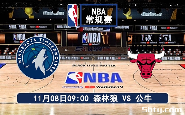 11月08日 NBA常规赛 森林狼vs公牛赛事前瞻