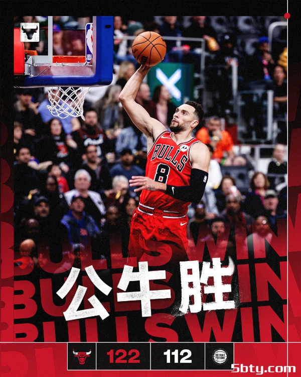 NBA常规赛：公牛122-112战胜活塞，武切维奇29+12，坎宁安26+6+10