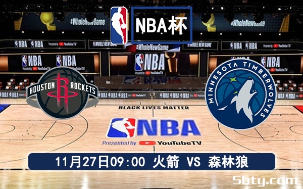 11月27日 NBA常规赛 火箭vs森林狼赛事前瞻