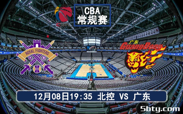 12月08日 CBA常规赛 北控vs广东赛事前瞻