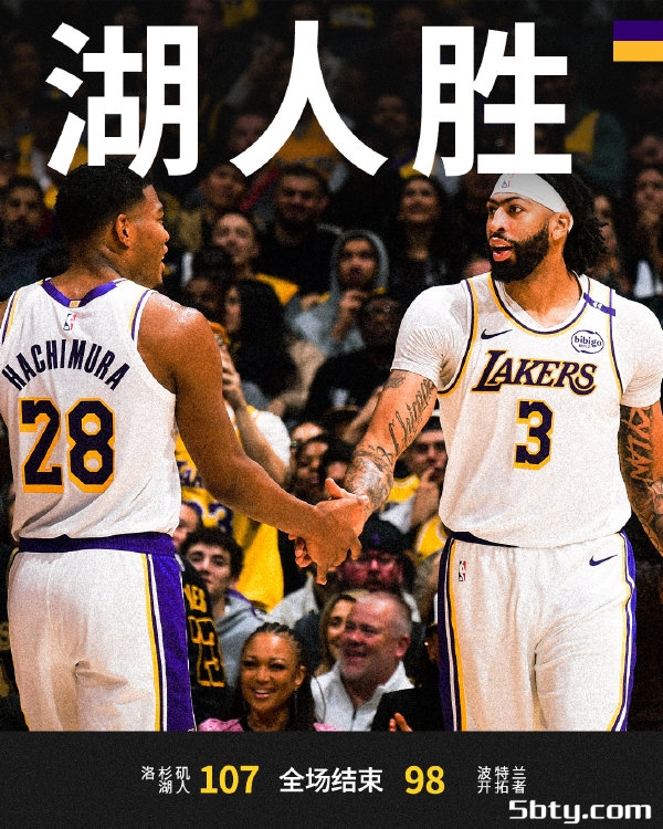 NBA常规赛：湖人107-98轻取开拓者，老詹缺阵浓眉30+11，艾顿14+19