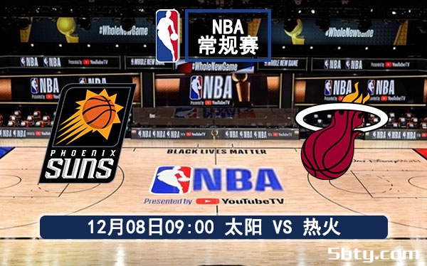 12月08日 NBA常规赛 太阳vs热火赛事前瞻